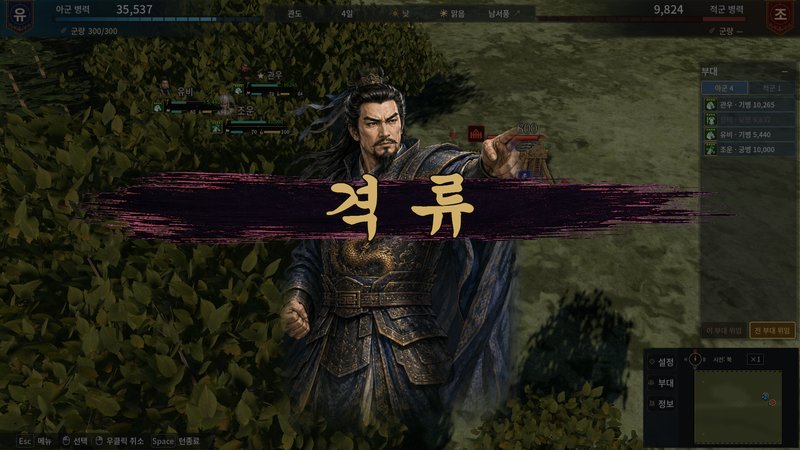 A general's signature tactic triggers a cut-in during battle
