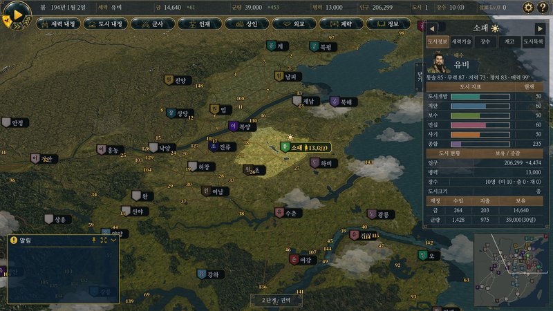 Strategic map, 194 CE scenario: pick a city, manage the realm, raise armies